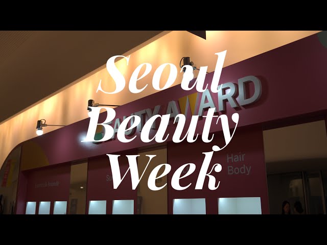 2024 서울뷰티위크 둘러보기 Seoul Beauty Week