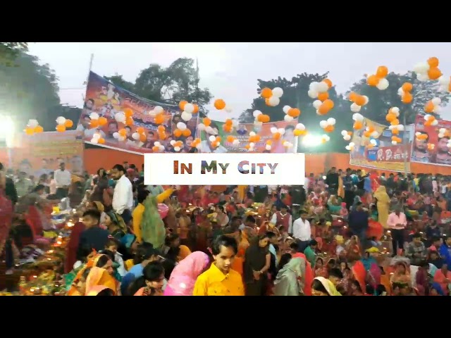 छठ स्पेशल Vlog in my city vlogpawankumarverma