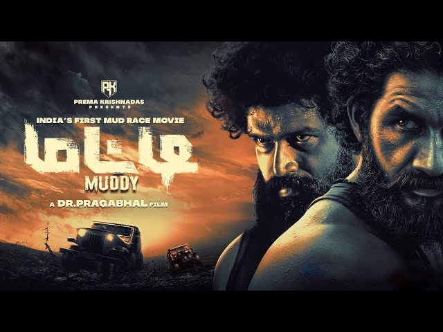 Muddy Full Movie (Tamil) | Dr.Pragabhal | Yuvan Krishna | Ridhaan Krishna | PK7 | Ravi Basrur