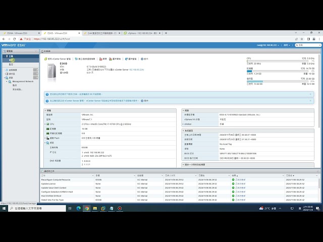 113-1雲端班-vSphere-vSwitch虛擬交換器