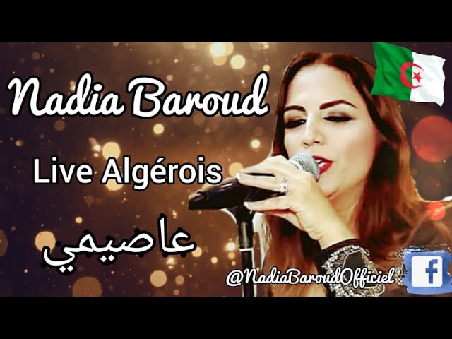 NADIA BAROUD LIVE MARIAGE ALGÉROIS 2024🎶SPÉCIAL AMBIANCE ASSIMI🎶