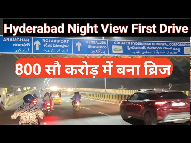 Aramghar to zoo park flyover was inaugurated The six-lane flyover Open For public use My First Vlog