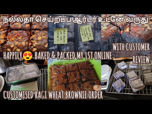 பிரவுனிBusinessVideoபோட்ட 1நாள்லயே வந்தசென்னை Order Brownie packing / How to pack brownie to courier