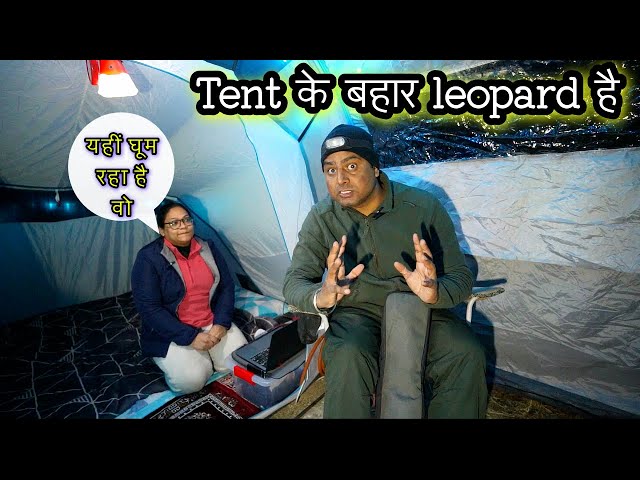 Leopard से जान बचाकर भागना पढ़ा आधी रात को | Camping in India