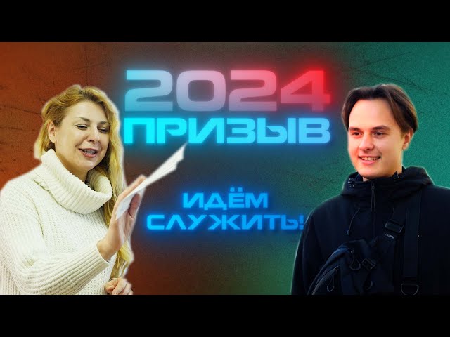 Как проходит призыв в Беларуси // Проверено на себе. Женский взгляд