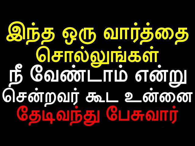 ஒரு வார்த்தை சொல்லுங்கள் நீ வேண்டாம் என்று சென்றவர் கூட உன்னை தேடி வந்து பேசுவார் | Moyoko Vlogs