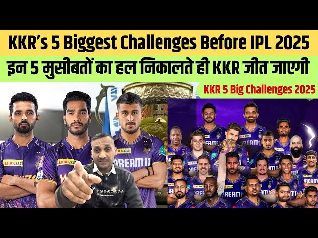 KKR’s 5 Biggest Challenges Before IPL 2025😳| KKR Captain 2025| KKR Best Bowler| Tyagi Sports Talk