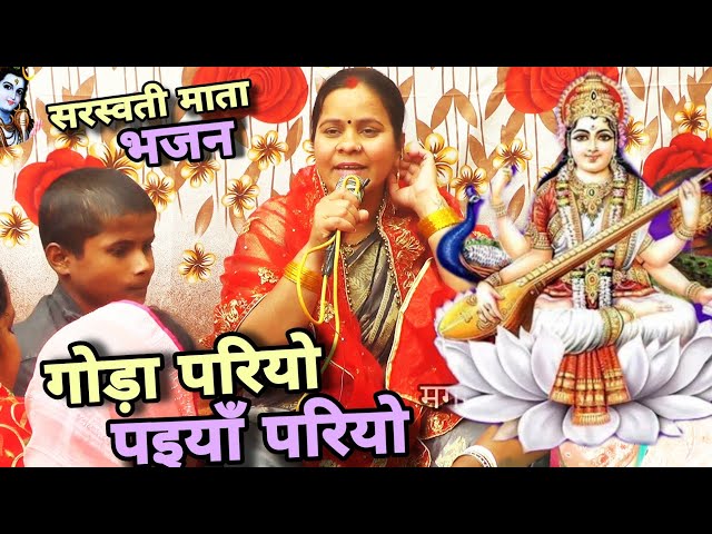 ऋतु दीदी | सरस्वती माता |Shiv Charcha Geet | Khissa | bhakti git | magahiya bhakti mandali