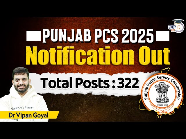 Punjab PCS 2025 Notification Out l PPSC Notification, Total Posts 322 l Dr Vipan Goyal StudyIQ