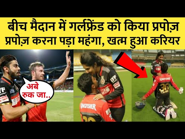 Sachin Baby Purposed his Girlfriend in Cricket Ground || Cricketer Sachin baby best Purpose Anna