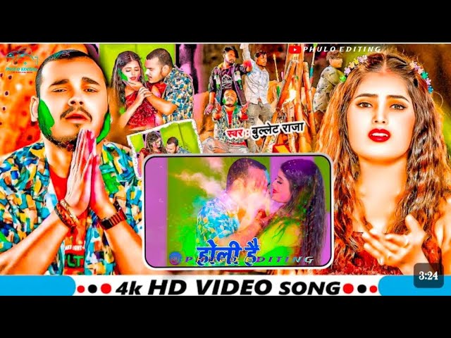 Lover ke uthala a samat mai | #phuloediting  | लवर के उठा ले ऐ समत माई | Viral Reels Song | 2025