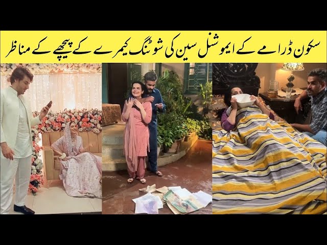 Sukoon Drama Shooting Behind The Scenes |Sukoon Drama BTS #SanaJaved#Sukoonbts#Ahsankhan