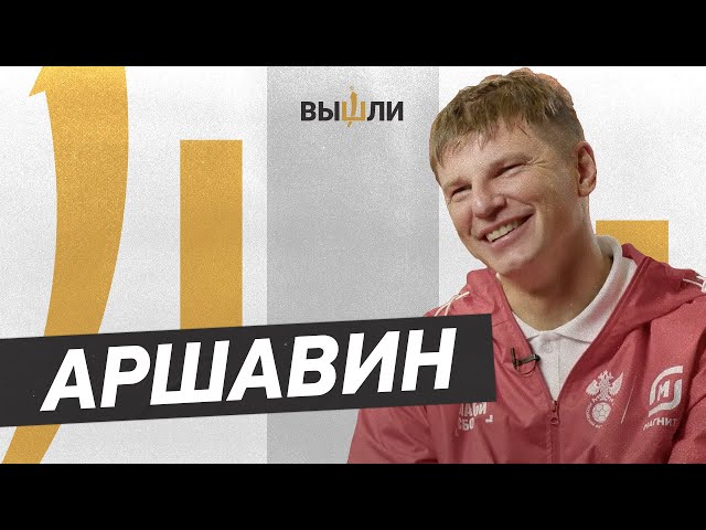 АРШАВИН: Политика в футболе / Бразильцы в «Зените» / Убийство деньгами Бакаева и Коваленко