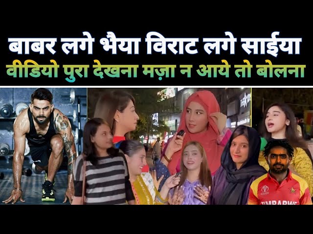 विराट के लिए पाकिस्तान से इंडिया भाग कर आने को तैयार  || pakistani reaction on india cricket