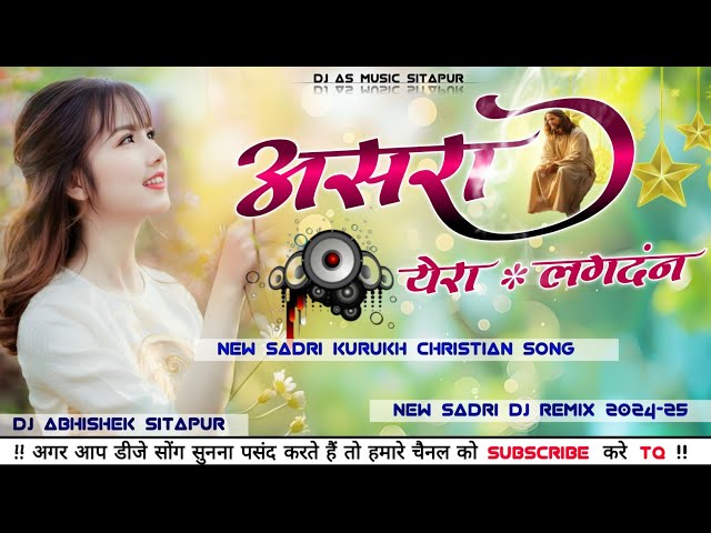 New Christmas Song 2024-25//Christian song Nagpuri dj remix Christmas Sadri Song 2025 Dj Aashish