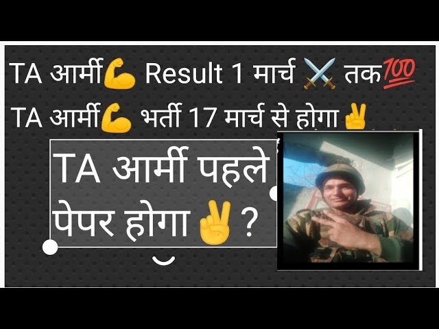 TA आर्मी 💪 Big भर्ती💯 शुरू TA आर्मी 12,000 New भर्ती शुरू #TA 💪 new 🎉🎉update ⚔️🇮🇳2025 Army TA💪#TA