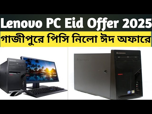 Lenovo Used Brand PC Eid Offer 2025 Bangladesh | Best Deals Only at AshikComputerBD