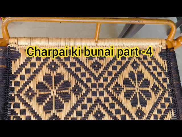 Charpai ki bunai 4 । चारपाई की बुनाई।।new charpai design@ArtofHousewife