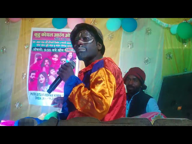 Santali stage comedy program video 2025 ll santali video song