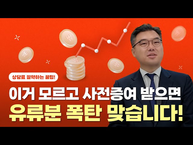 증여받은 부동산 처분여부에 따른 특별수익 산정방법