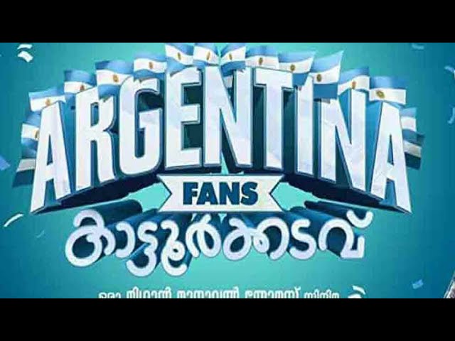 ARGENTINA FANS KAATTOORKADAVU Malayalam Movie Official Trailer | MOVIE MANIA