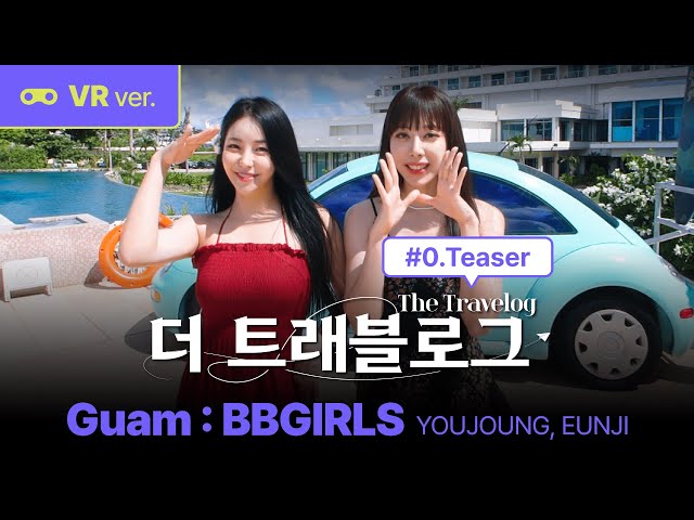 [The Travelog : Guam #0] BBGIRLS YOUJOUNG× EUNJI (VR Teaser)