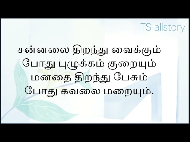 17  motivational speech tamil for success in life 👍🙏