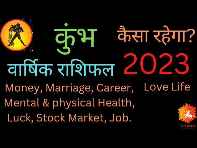 कुंभ वार्षिक राशिफल 2023 | Kumbh varshik rashifal 2023 | rashifal 2023 | Kumbh 2023 kaisa rahega