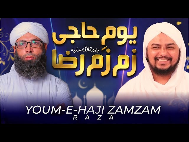 Youm e Haji Zamzam Raza Attari | Madani Channel Special Program  | URS Haji Zamzam Attari 2022