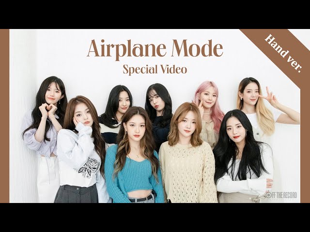 프로미스나인 (fromis_9) 'Airplane Mode' Special Video (Hand ver.)