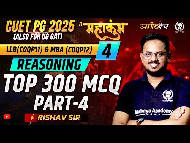 CUET PG 2025 LLB(COQP11), MBA,B.Ed. Reasoning | Top 300 MCQ Part 04 | महाकुंभ - 4 | Rishav Sir