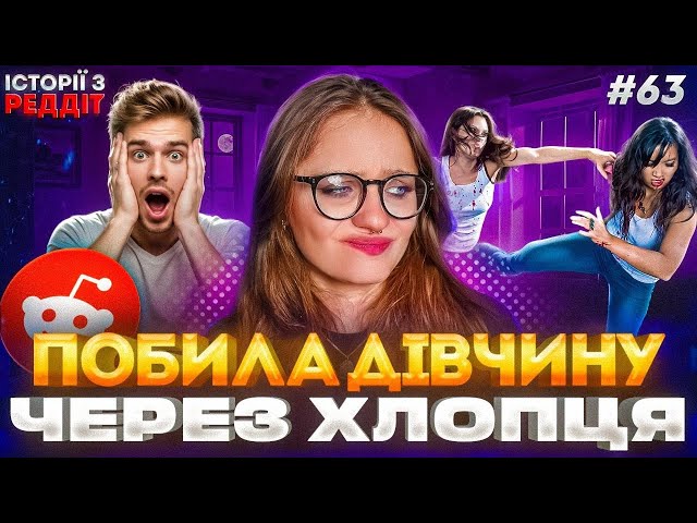 Оновлення за оновленням || випуск #63 || Історії з Реддіт Українською