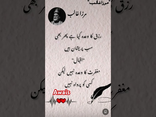 Sadpoetry#urdu sharay#viral