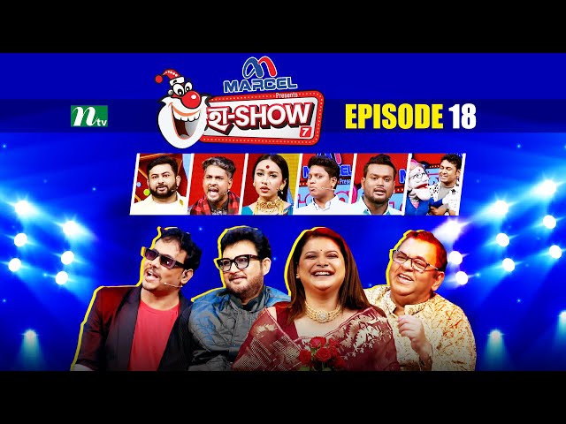 "Ha Show" | Season 07 | EP 18 | হা শো | Best Comedy Show | NTV Shows