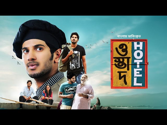 Live : Dulquer Salmaan New Tamil Movie Bangla Dubbed | Ustad Hotel | Nithya | Romantic | Full HD