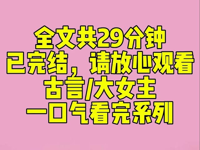 （完结文）我的妹妹人淡如菊。嫡母想过继我们时，她淡淡拒绝：「我和姐姐并不在意嫡女的虚名，我们不能忘了小娘的生恩。若想让我们过去，除非抬举小娘做平妻。