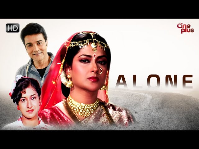 Alone | New Hindi Movie | Prosenjit, Satabdi, Moushumi Chatterjee | Hindi Movie 2020