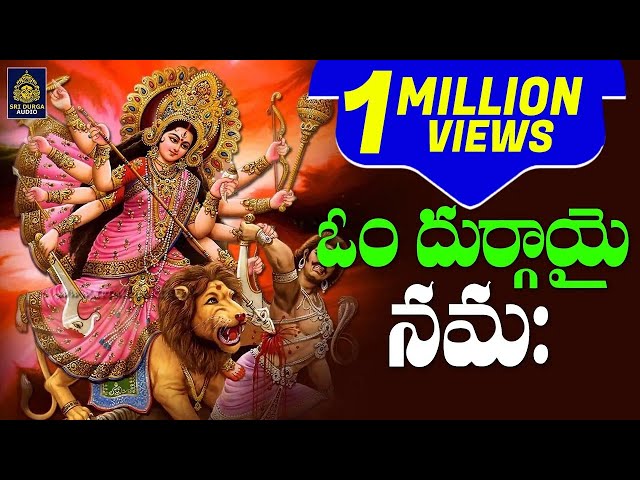 POPU*LAR Om Durgayei Namaha 108# Om Dum Durgayei Namaha #Om Durgaya Namaha#durgayei #Sri Durga Audio