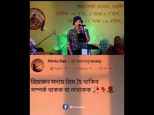 tumarei namor ragini#zubeengarg #assamesstatus #zubeen_garg_song_whatsapp_status  #2022