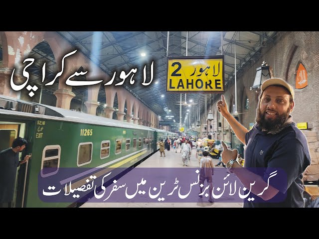 Lahore to Karachi by Green Line Business Train | Complete Detail Vlog | by Majid Hahsmi