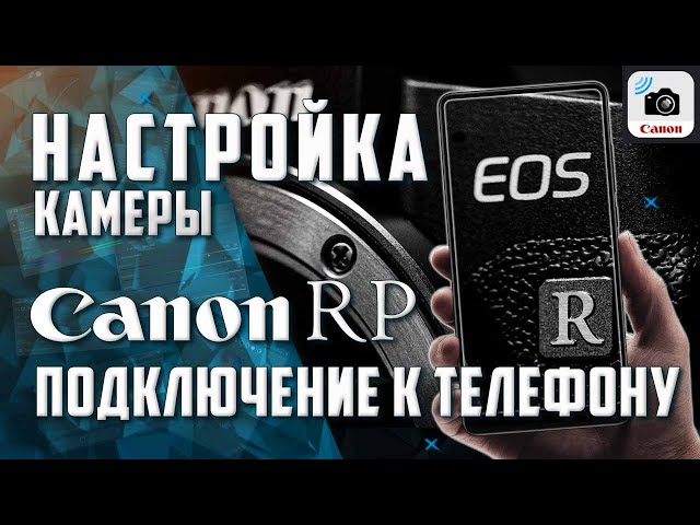 Canon Camera Setup / Wirelessly Communicate Canon EOS RP with Phone for Remote Control