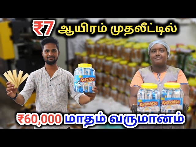 வெறும் ₹7ஆயிரம் முதலீட்டில் மாதம் 60000 வருமானம் தரும் தொழில் | business ideas tamil 2025