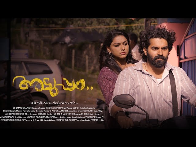 Penne ninne..|Aduppam|musical Short film| kovilloor indrajith|Rini raj|Renjith Manikantan|NaJose