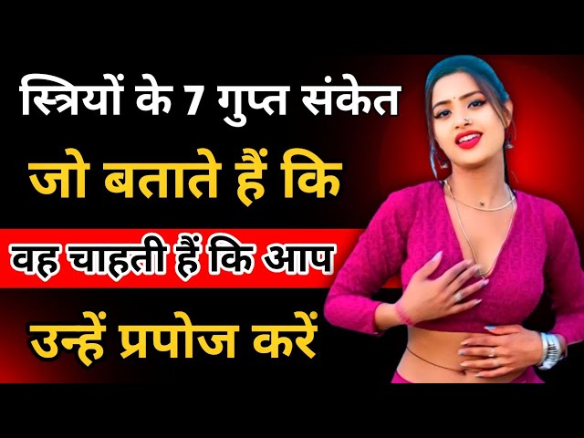 Shadishuda Aurat Ko Patane Ka Aasan Tarika ।Shadishuda Aurat Ke Ishare Live Dekhe।।