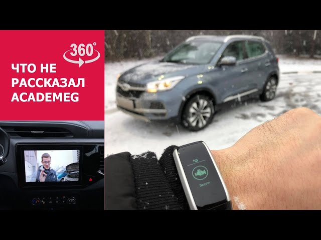 Что будет с китайским автомобилем через 5000 км? Сhery Tiggo 4 Cosmo. Что не рассказал Academeg.