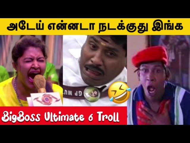 Bigg Boss 6 troll 🤣| Gp Muthu fun 😂 | Yours khan