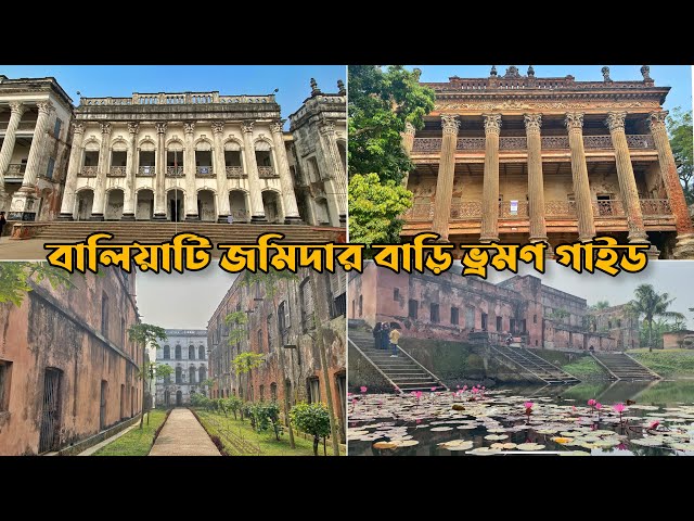 Baliati Jomidar Bari || মাএ ২৫০ টাকায় ঘুরে আসুন বালিয়াটি জমিদার বাড়ি || Manikganj