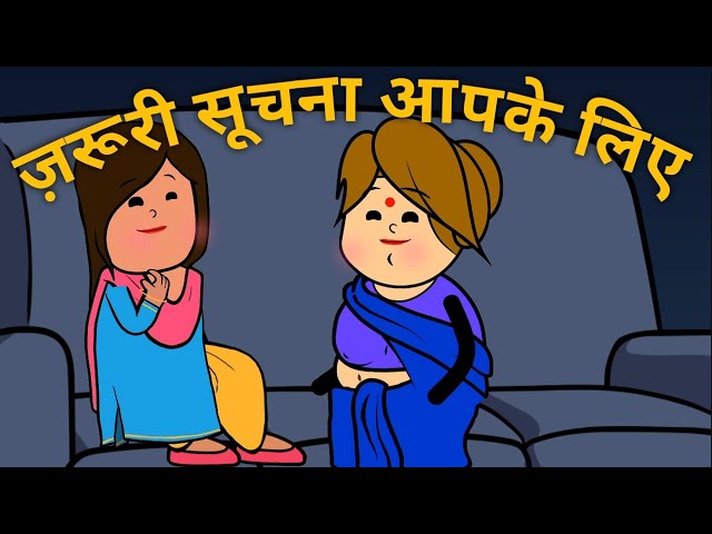 जरूरी सूचना आप सब के लिए । Pahadi । Ghaprol Pahadi Comedy । Hasho pahadi । Pahadi lifestyle vlog