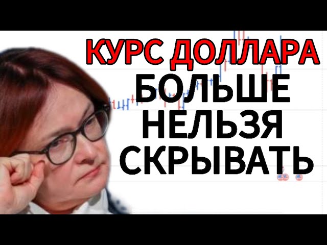 НОВОГОДНИЙ ОБВАЛ РУБЛЯ - ЧТО ДАЛЬШЕ?