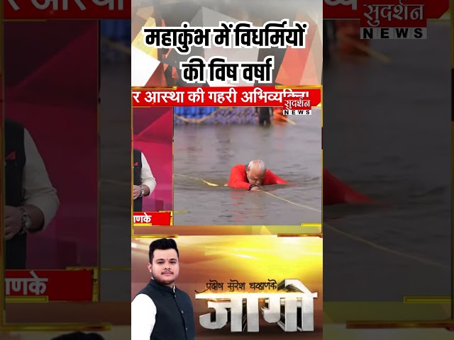 PM Modi ने Prayagraj Mahakumbh में Ganga Snan और Pujan किया | 5500 Crore Ki Vikas Yojna! | ATG